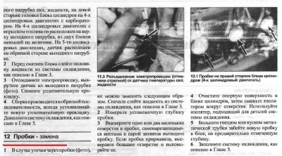 пробки.JPG