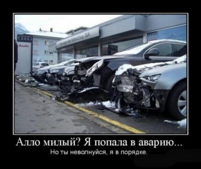 Попала.jpg