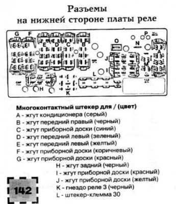 Разъемы на плате реле..jpg