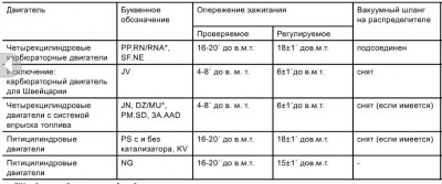 таблица.JPG