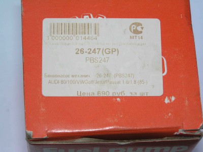 P9100129 на форум.JPG