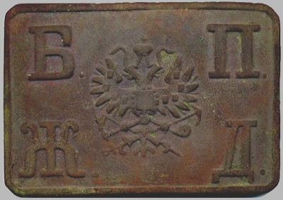 БПЖД-2.jpg