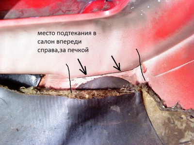 место течи.JPG