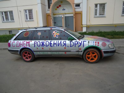 ауди.jpg