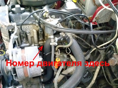 Номер двигателя здесь.jpg