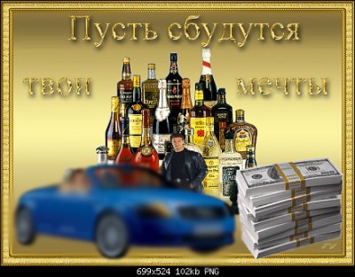 СЃР±СѓРґСѓС‚СЃСЏ РјРµС‡С‚С‹-1.jpg