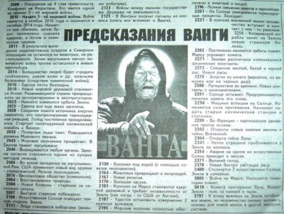 Предсказания Ванги.jpg